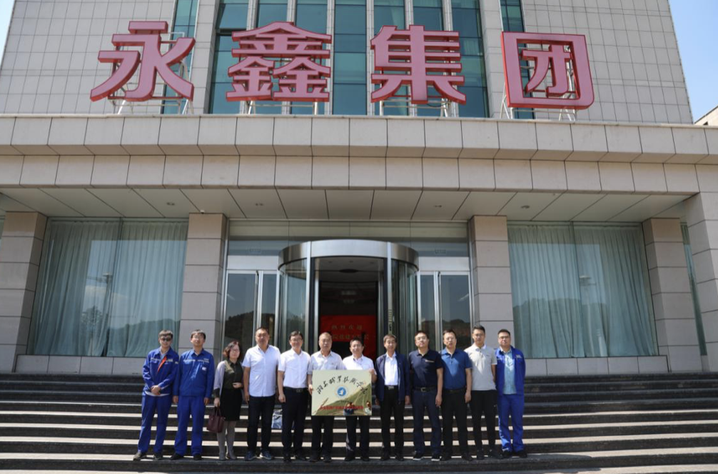 永鑫集团 | 集团要闻